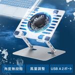 クーラー_ノートパソコン用_スタンド型 サンワダイレクト