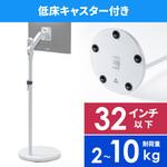 100-LAST003 スタンド_VESA取付け_キャスター付 サンワダイレクト
