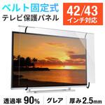 200-CRT030 液晶テレビ保護パネル_42/43インチ対応 サンワダイレクト