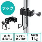 100-RACOP3 ケーブルフック_クランプ式 サンワダイレクト