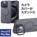 200-SPC037BK スマートフォンケース_iPhone15 Pro Max用_ハードタイプ サンワダイレクト