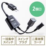 電源延長コード サンワダイレクト