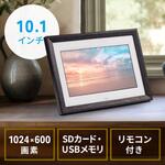 デジタルフォトフレーム サンワダイレクト