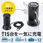 電源タップ_タワー型 サンワダイレクト