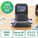 400-SCN065 スキャナー_フィルム用 サンワダイレクト