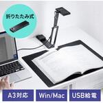 400-SCN069 スキャナー_A3サイズ対応_折りたたみ式 サンワダイレクト