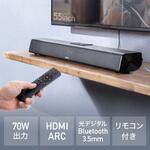 400-SP110 スピーカー_Bluetooth_HDMI/ARC対応 サンワダイレクト