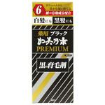 ブラック加美乃素プレミアム 加美乃素本舗