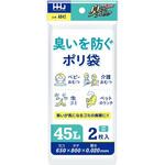 臭いを防ぐポリ袋 ハウスホールドジャパン
