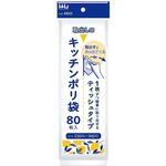 キッチンポリ袋 ハウスホールドジャパン