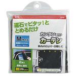 CAP マグネット取り付けカーテン 遮光 CAPスタイル