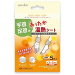 NISHIKIN あったか温熱シート 錦尚金