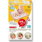 NISHIKIN 抗菌 カット不要 らくちんまな板シート 錦尚金