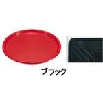 マジックトレー丸型 アケボノ(厨房機器・キッチン用品)