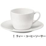 407945539 パティア ティー・コーヒーソーサー 鳴海製陶