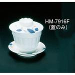 HM7916F メラミン「はりま」 蒸し椀 蓋 TKG