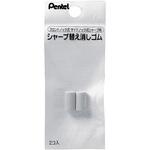XPDE-2 シャープペンシル 替消しゴム サイドノック式シャープ用 パック入り ぺんてる
