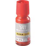 タートスタンプインキ(多目的タイプ)小瓶 シヤチハタ