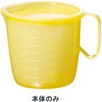 流動食コップ 身 信濃化学工業