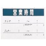 オープンプレート 営業時間 えいむ
