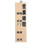 木理-10 営業時間 えいむ