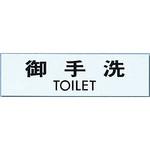 粘着テープ付点字サイン 光