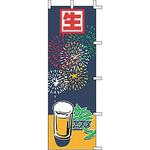 J050031 のぼり 生ビール(イラスト) 上西産業