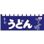 N115 のれん 手打うどん ライズ