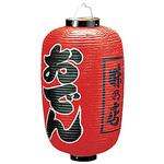 ビニール提灯 印刷 おでん 高山商店