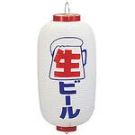 B218 ビニール提灯 印刷9号長型 生ビール 高山商店