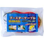 I-46 ブースターケーブル50A3M AUG