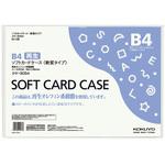 ソフトカードケース(軟質)再生オレフィン系樹脂 コクヨ