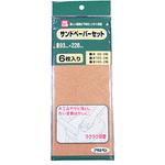 PCサンドペーパーセット アサヒペン