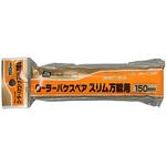 PCローラーバケスペアスリム万能用 アサヒペン