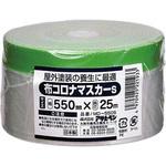布コロナマスカーS アサヒペン