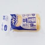 彩ローラースペア中毛 インダストリーコーワ