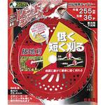 レッドシャーク 三陽金属(ERBA)