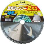 草刈チップソー(2枚組) trad
