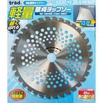 軽量草刈チップソー trad