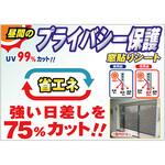 窓貼りシート/省エネタイプ 明和グラビア