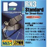 CLブレーキパッド シンタードメタル CARBON LORRAINE