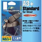 CLブレーキパッド シンタードメタル CARBON LORRAINE