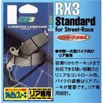 CLブレーキパッド シンタードメタル CARBON LORRAINE