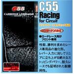 CLブレーキパッド シンタードメタル CARBON LORRAINE
