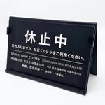 カウンター案内プレート(カード差替タイプ) カルチュア・コンビニエンス・クラブ