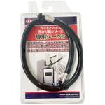 DS-KB-CB ABUS カードとカギの預かり箱シリーズ専用ケーブル ABUS