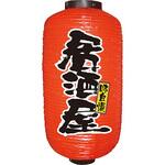 デザイン提灯 居酒屋 P・O・Pプロダクツ