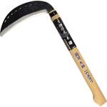 鎌歴史 両刃木鎌(椎コブ付柄) ホウネンミヤワキ