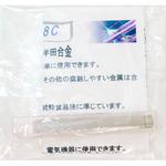 高銀含有ステンレス用半田ポケット・サイズマグナ 88Cエコノマイザー マグナアロイアンドリサーチ