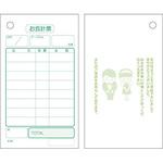 会計票 8行 単式 KSコピー印刷